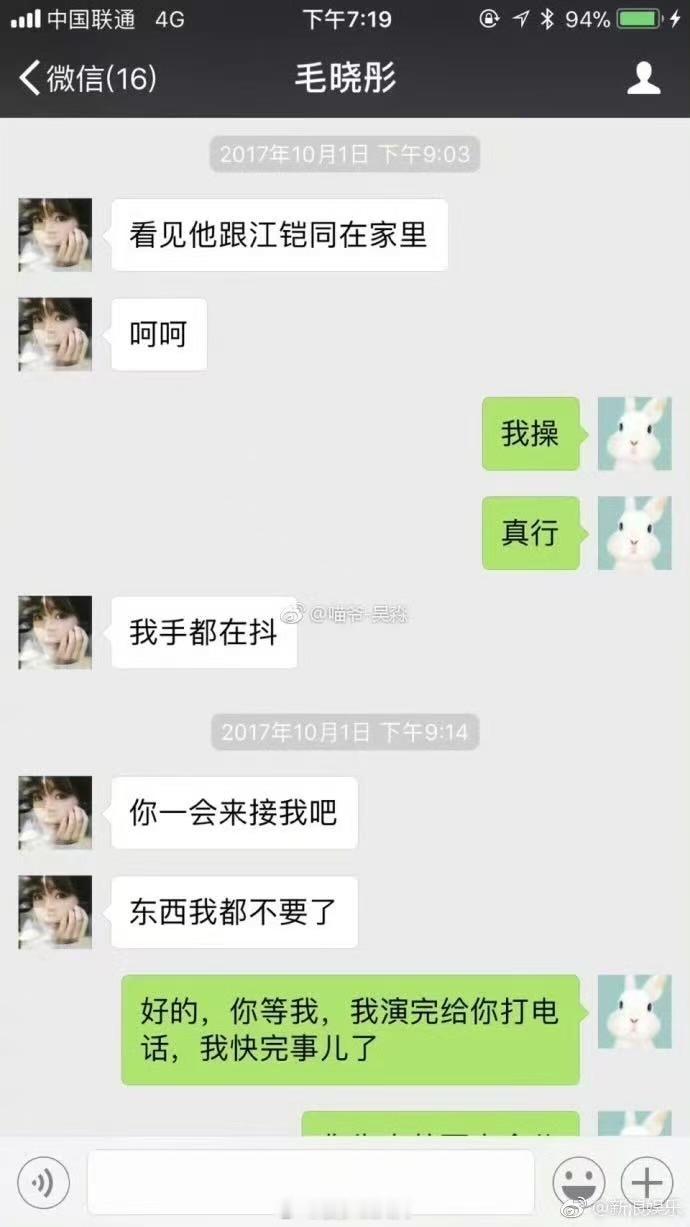 毛晓彤连夜搬家毛晓彤提前收工返回与陈翔的同居公寓，目睹陈翔赤裸上身与江铠同独处，