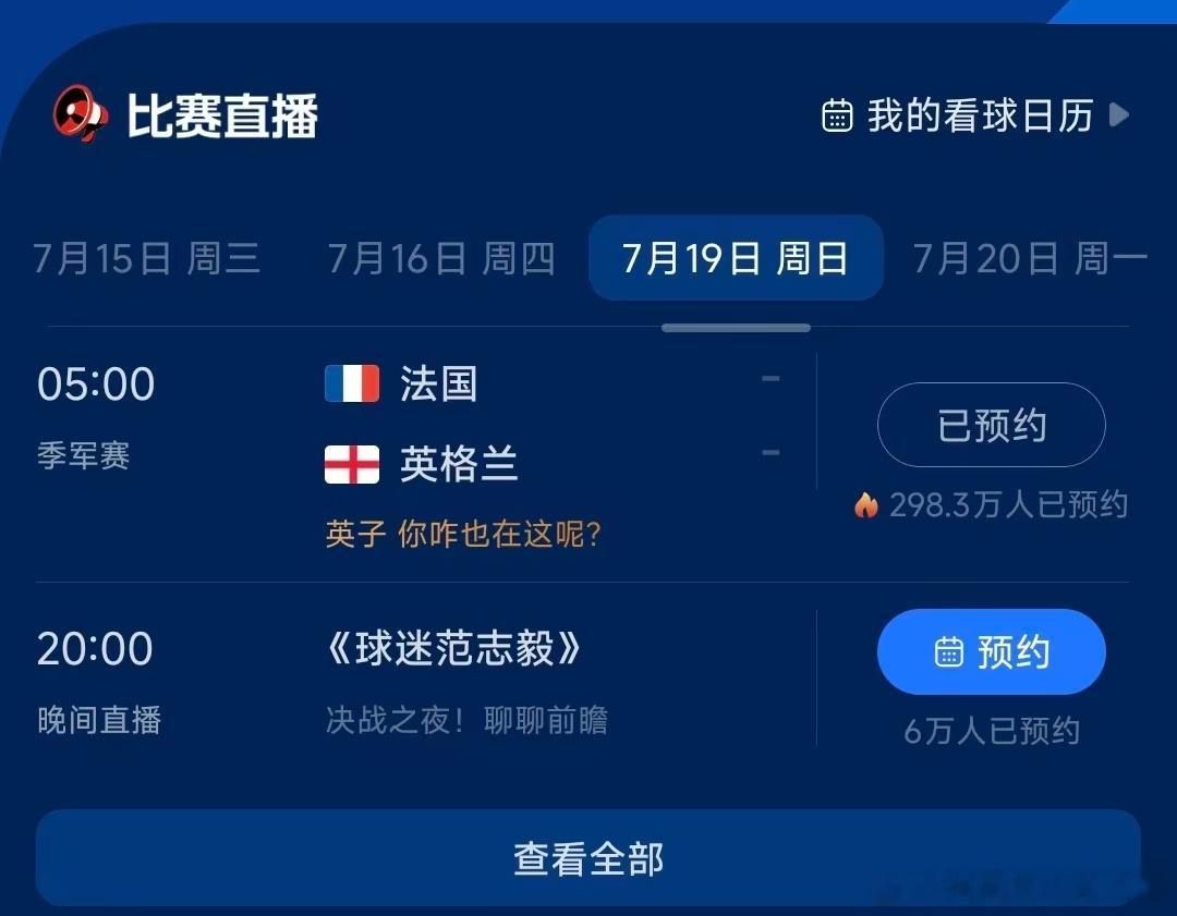 英法大战最有流量的踢法来了英法大战要是这么踢我是真不困了  世界杯季军战如果这么