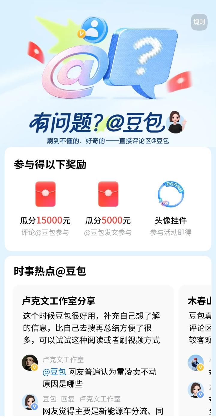 咋天做完检查的结果拍成图片让豆包看了一下，你猜怎么样，和大夫说的完全一样，开始我