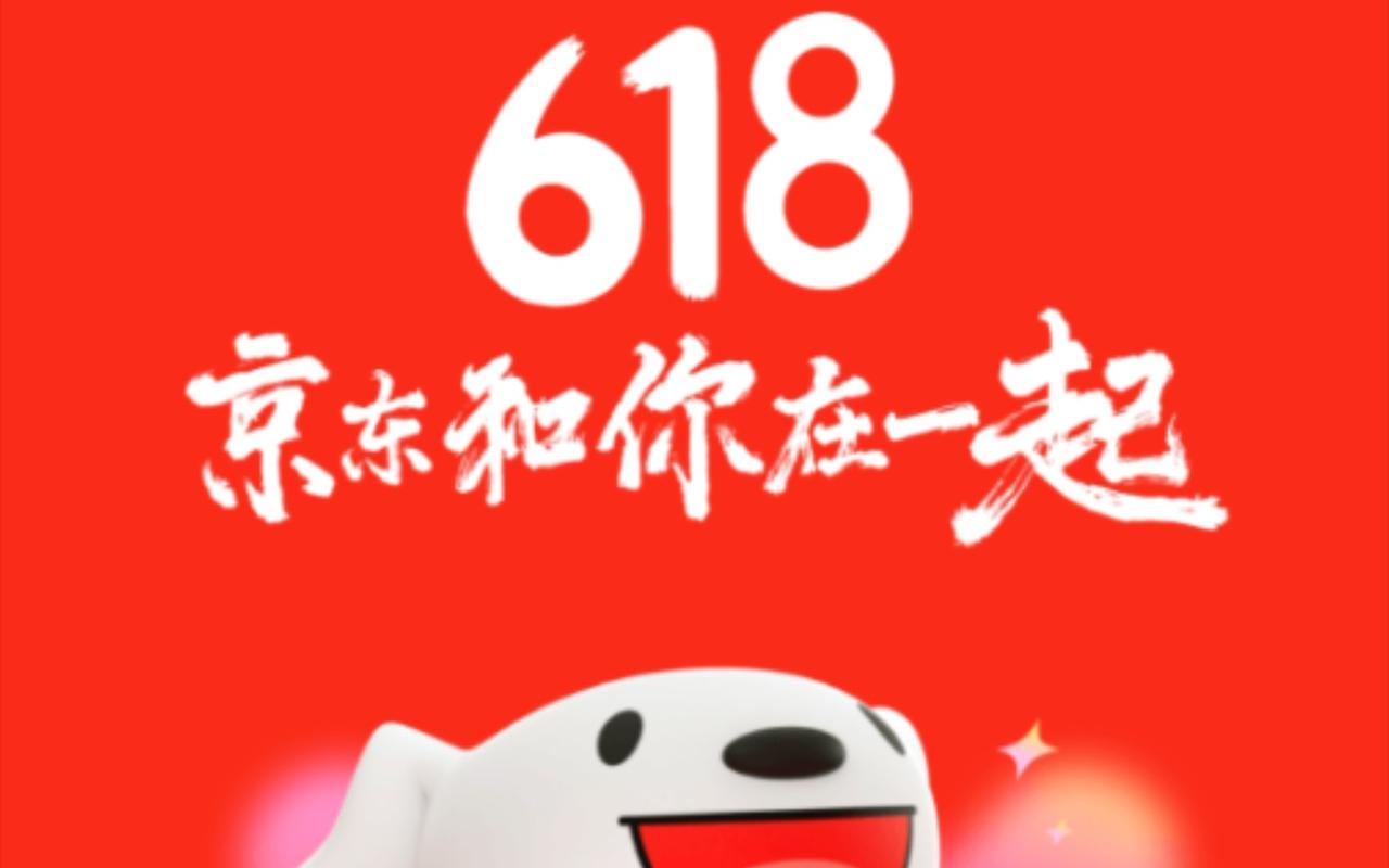 逼商家打八折亏到哭，京东 618 顶风违规，监管拿它没办法？
今年 618 前夕