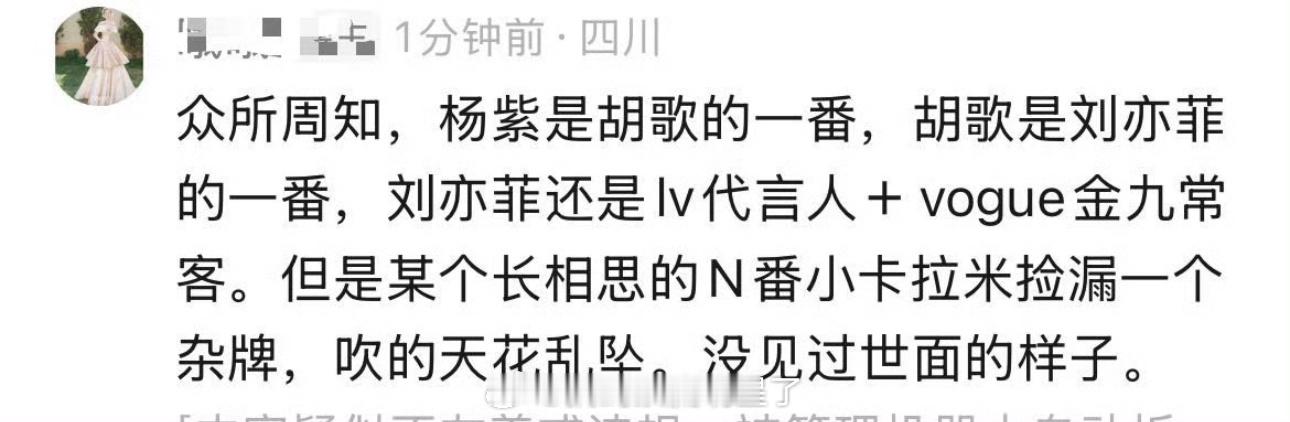 紫米笑话+1一番剧剧组内其他演员在别的剧压番的演员的代言杂志＝自己的代言杂志 ​