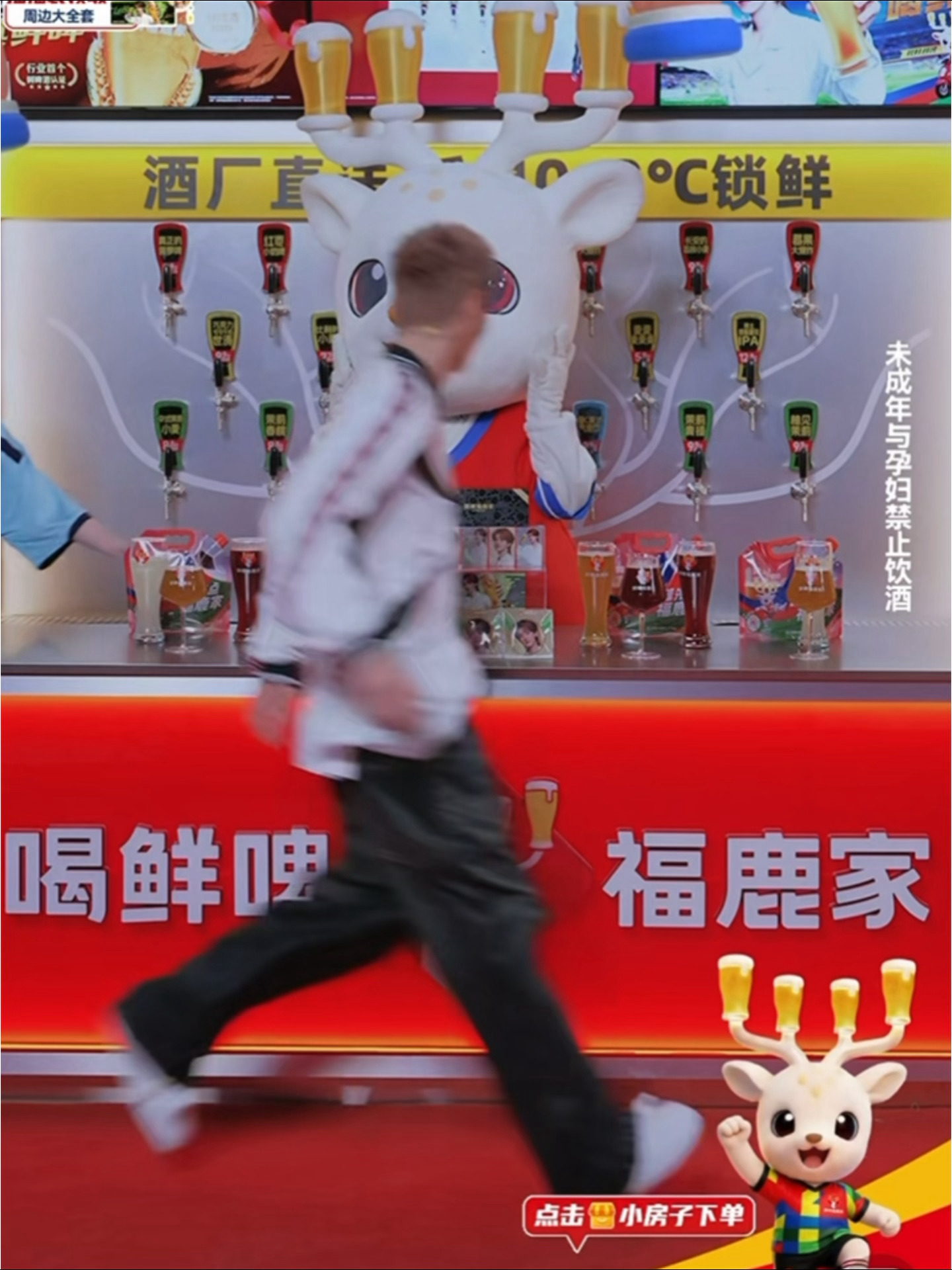 这里哈哈哈哈哈哈又迷路了 鹿晗 鹿晗鲜啤福鹿家品牌全球代言人