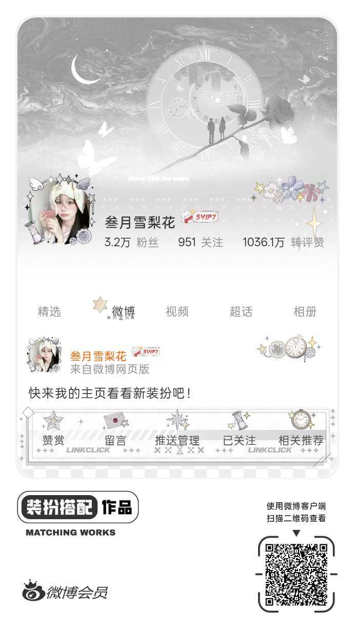 网页链接