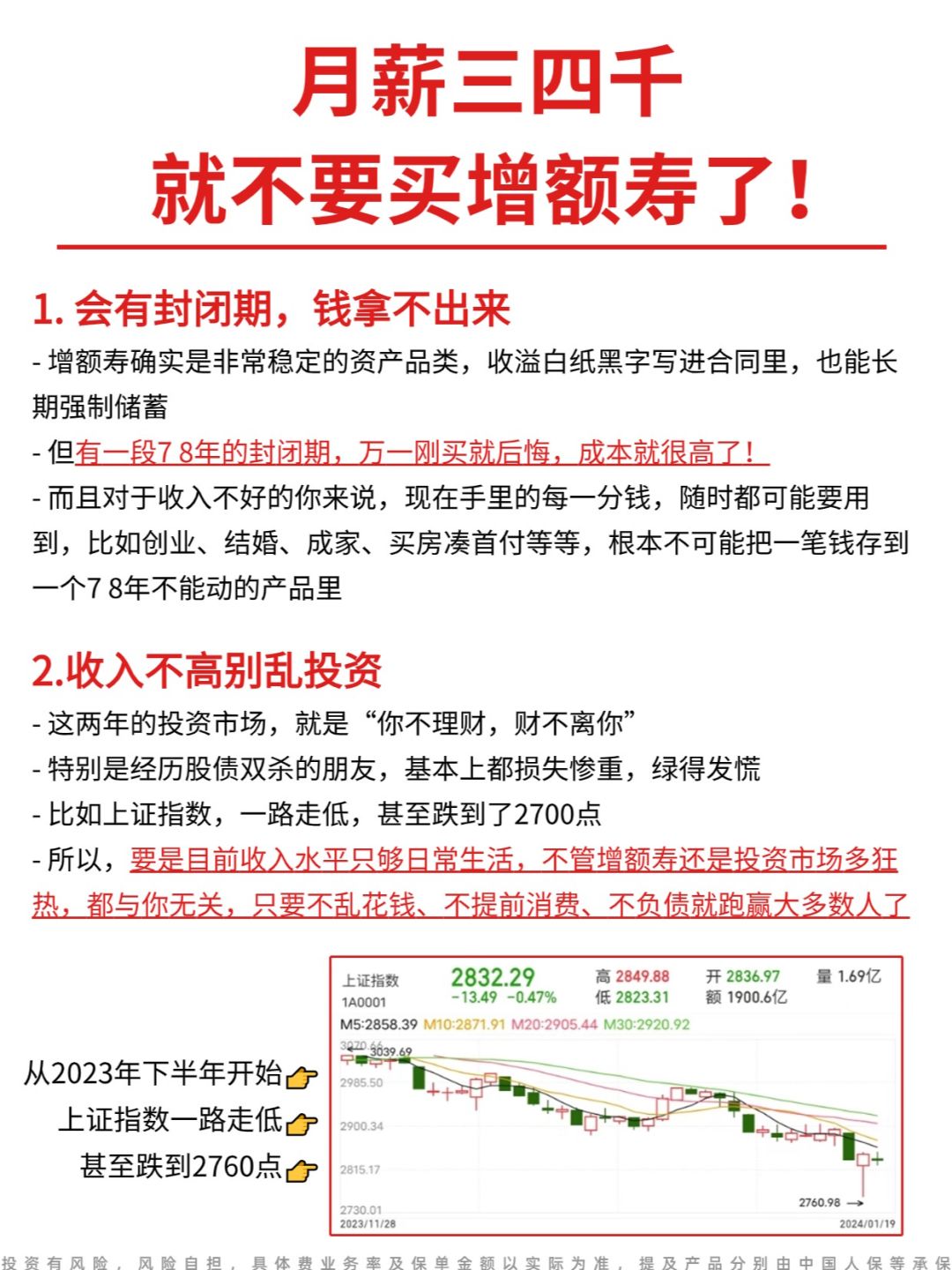 听劝！收入不高，就不要花钱买增额寿了！