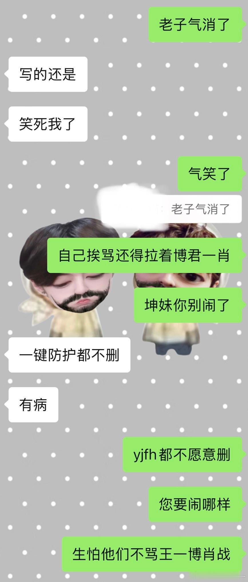坤妹能不能放过王一博肖战 你要挨骂别拉着王一博肖战啊[祈祷] ​​​
