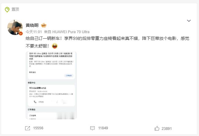 #黄晓明给自己订一辆新车#啊啊啊啊！黄晓明发文“给自己订一辆新车！”好家伙，还晒