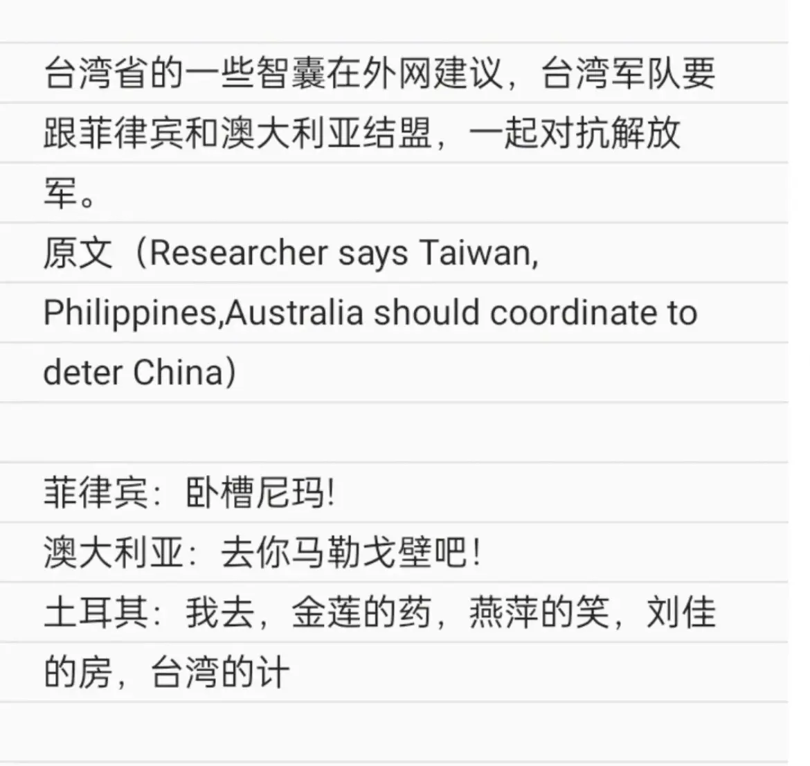 这特么是与北城的爱徒吧。能想出这招的人 必定是个大学士 人中龙凤 不学...