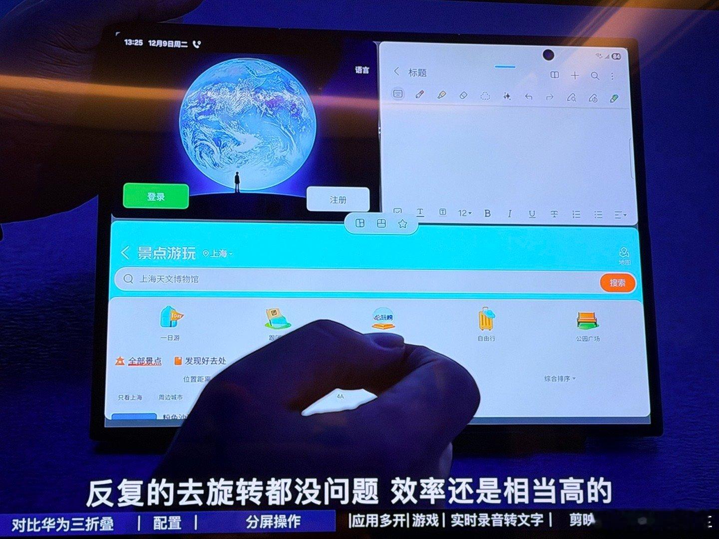 卧槽看了的三星三折叠我马上去买一个很爽 