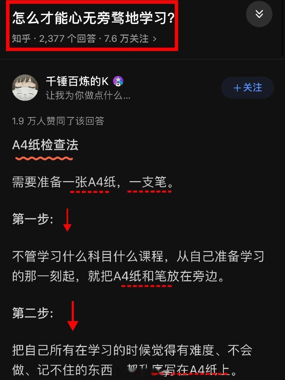 封神❗️看完之后学习瘾达到最大…… ​​​