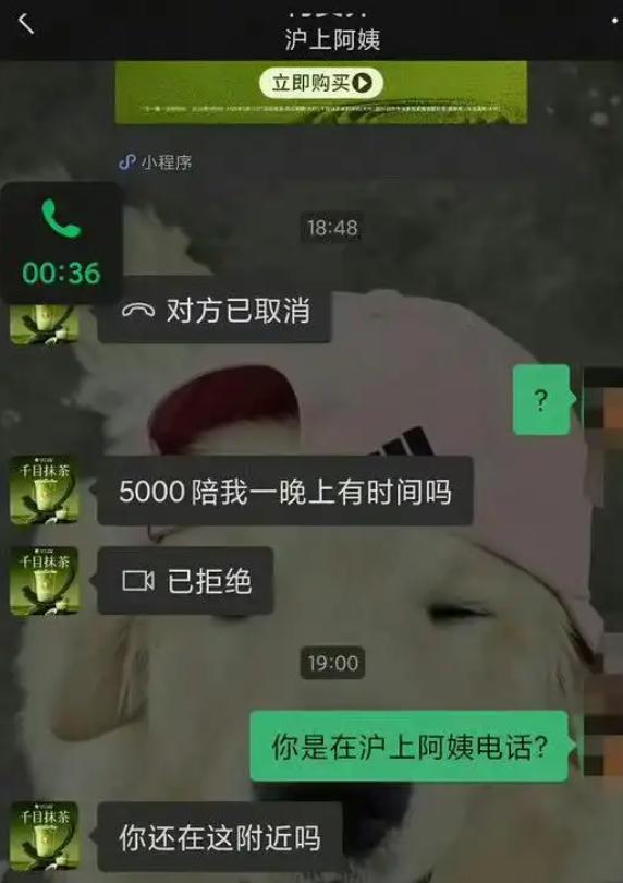 在贵州，一名男子自封“老板”，深夜向女子发去露骨信息。见女子反应迟钝，他直接开价