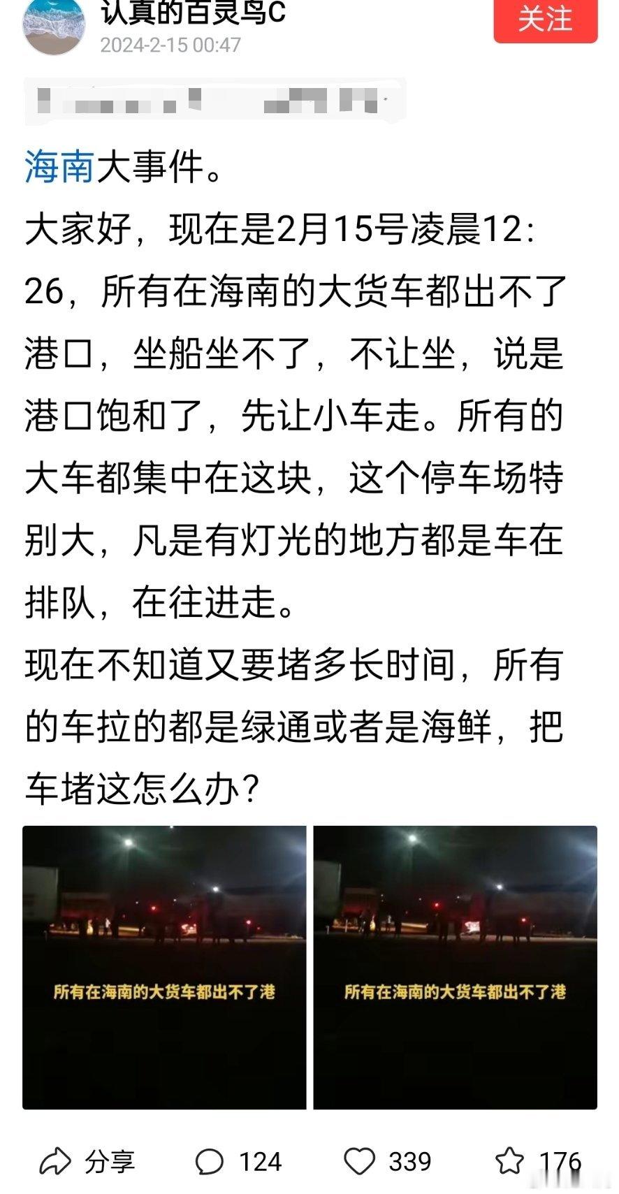 不仅人出三亚难，车出三亚更难，货车出岛就更难了。优先让游客和小汽车出岛，大货车就