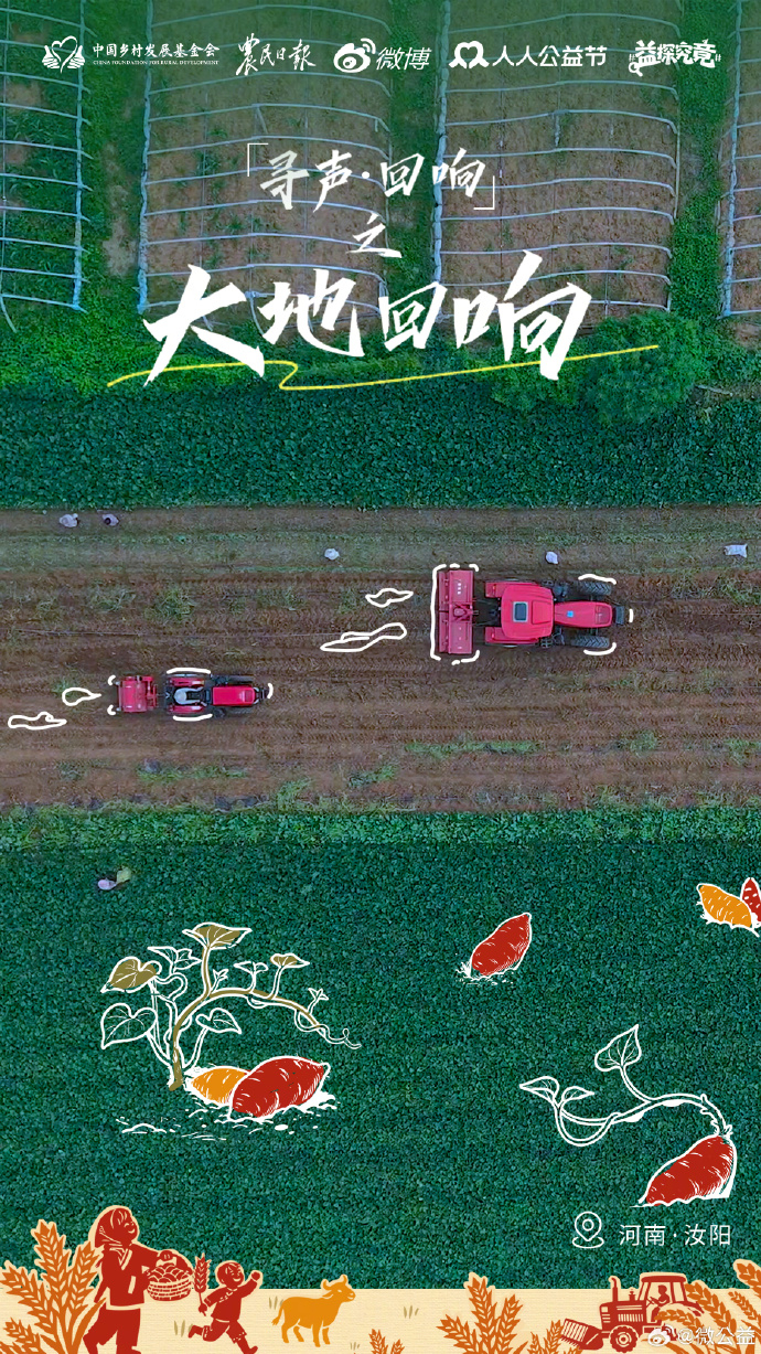 四季轮转，春种秋收，一组九宫格，带你直击科技赋农一线，看全村的希望开挖了！在万米