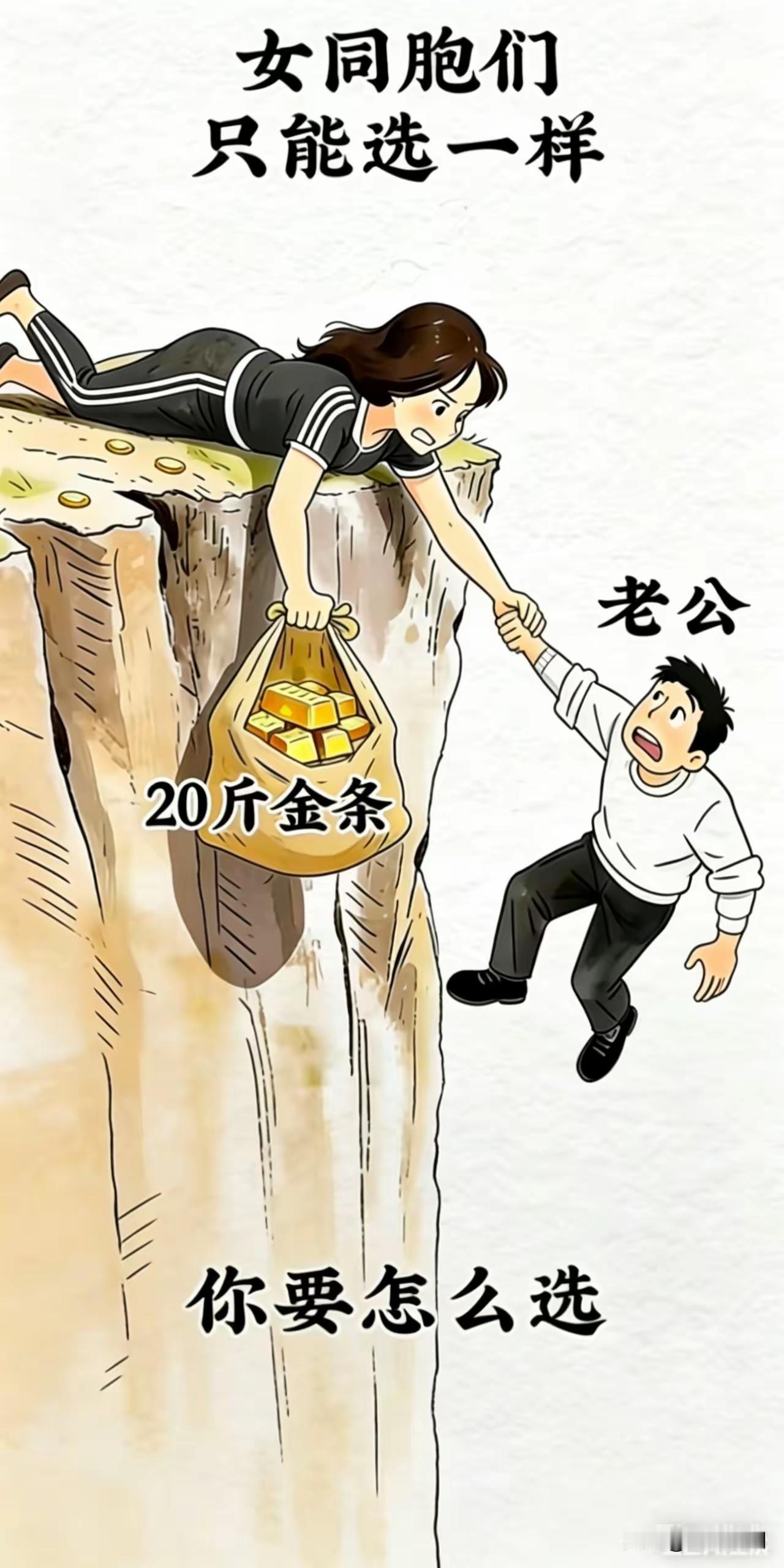 在一个家庭里，文化涵养和收入高的那一个人，往往是成为认知高的。相反，能主宰管控家
