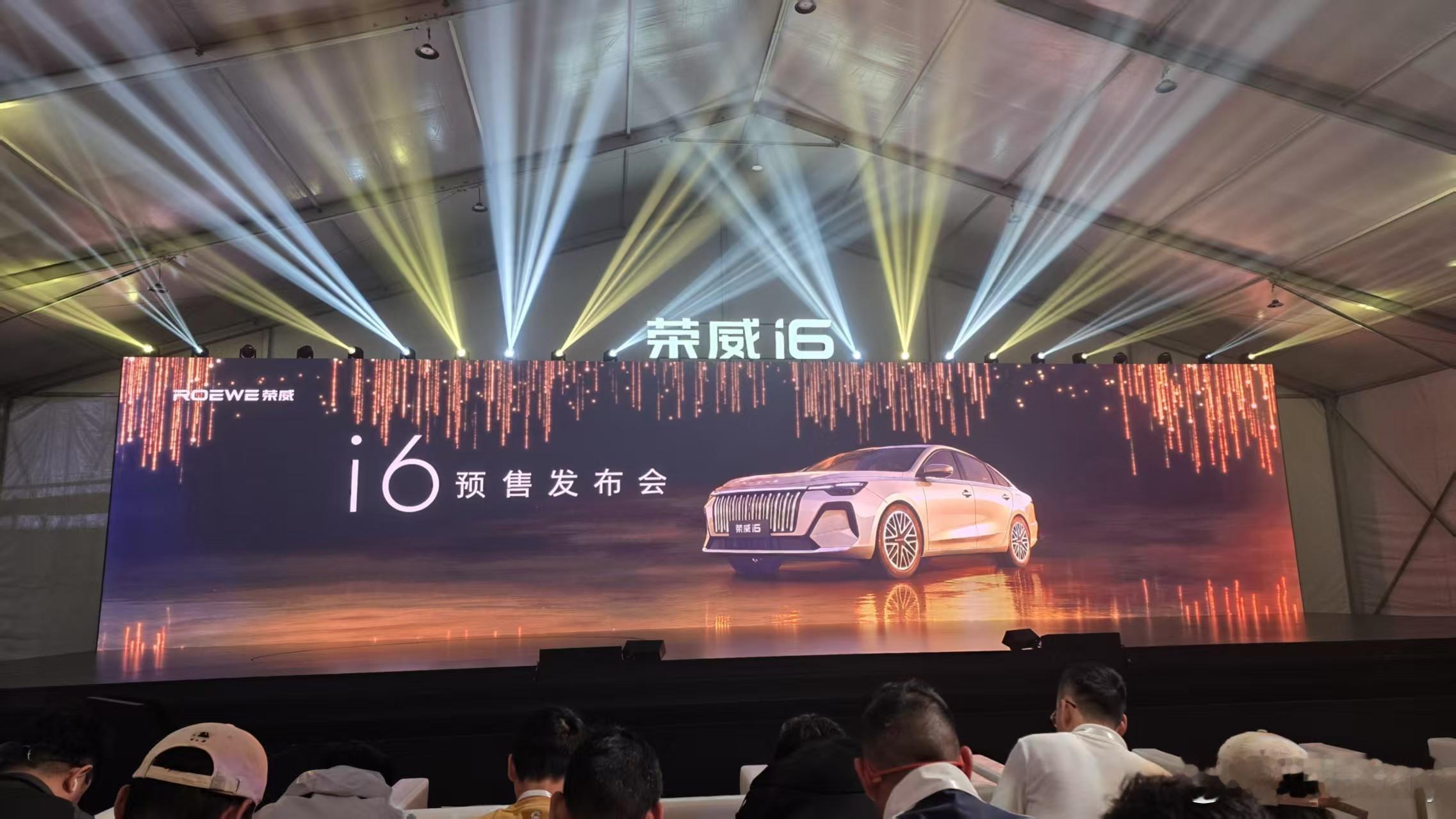 现在车企为了让你买车，上足了手段！今天预售的荣威i6，买车还送足金金钞，官方定价