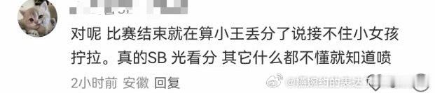 本来就接不住小女孩拧拉，发球自刹，场上站不住，不是他么 