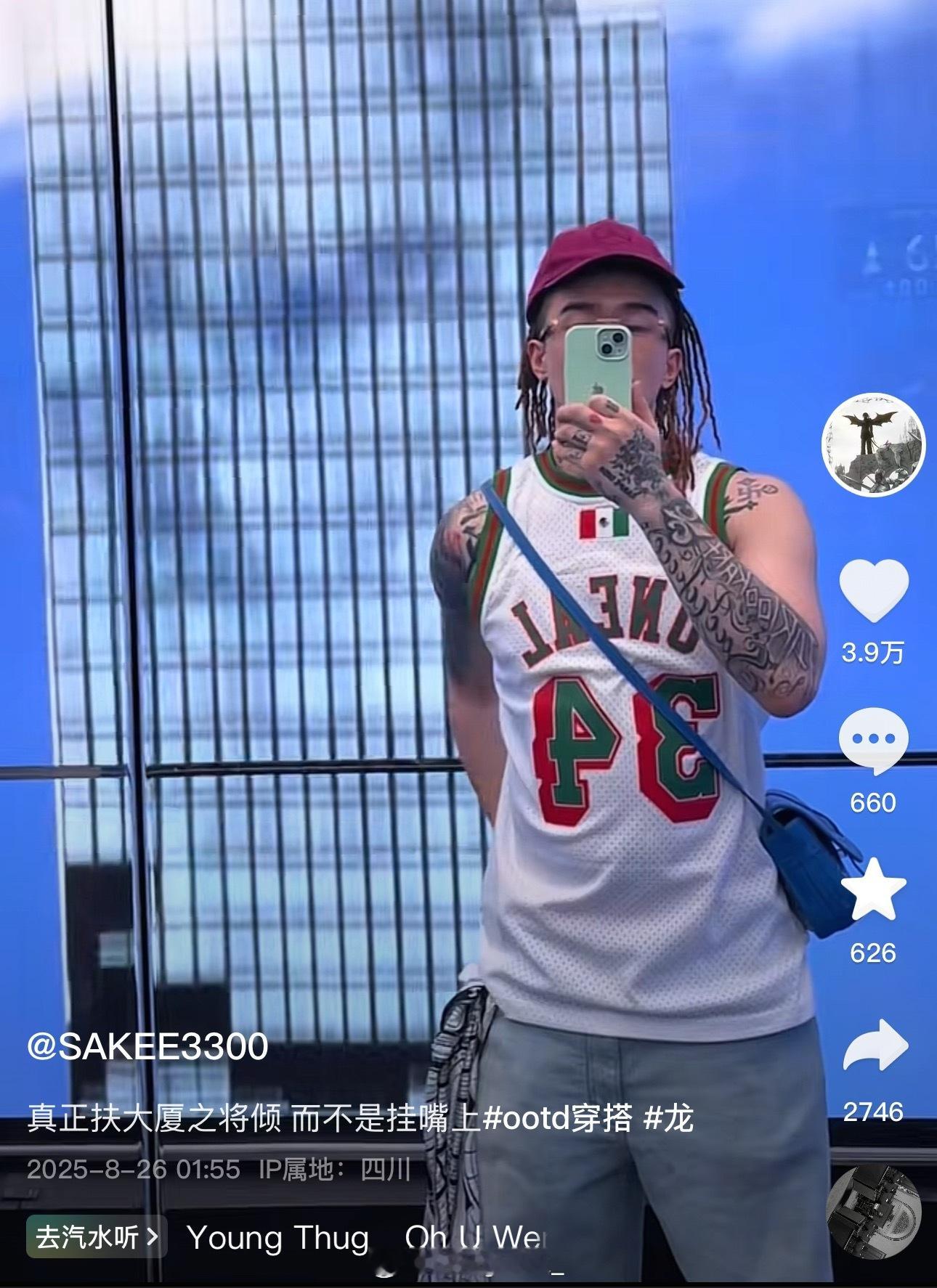 网友发现今年8月Sakee就曾说过自己扶大厦之将倾：真正的扶大厦之将倾，而不是挂