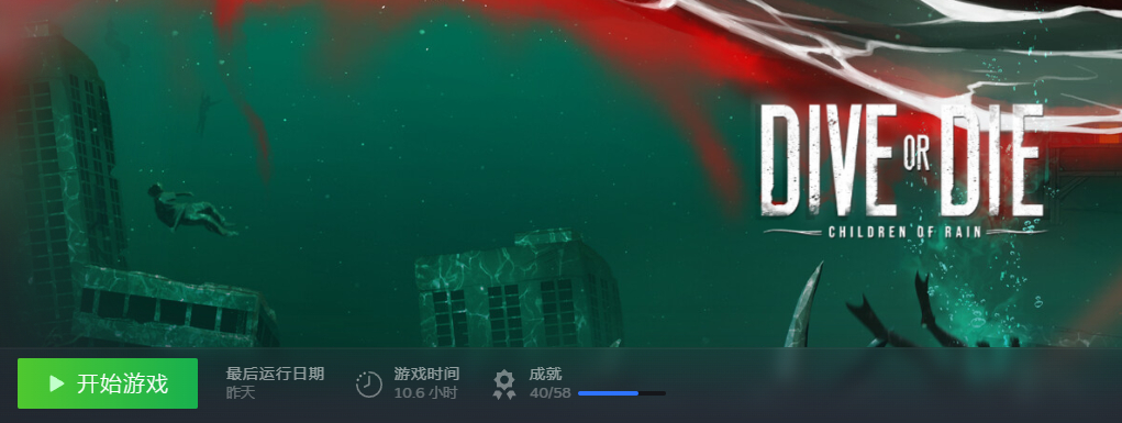 生死深潜：雨之子民比较典型的内容不多而制作组通过折腾玩家来掩饰这一事实的游戏。崛