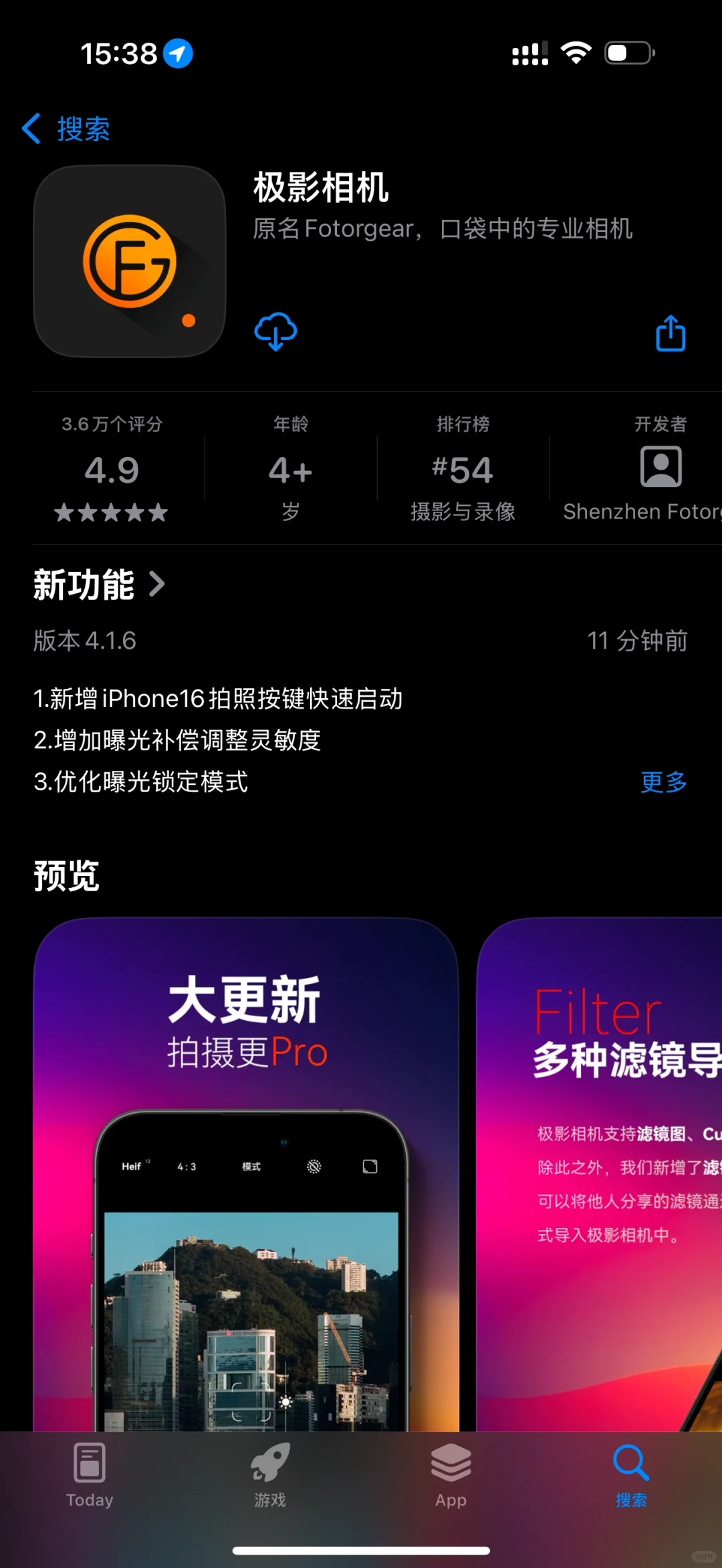 极影相机4.1.6发布