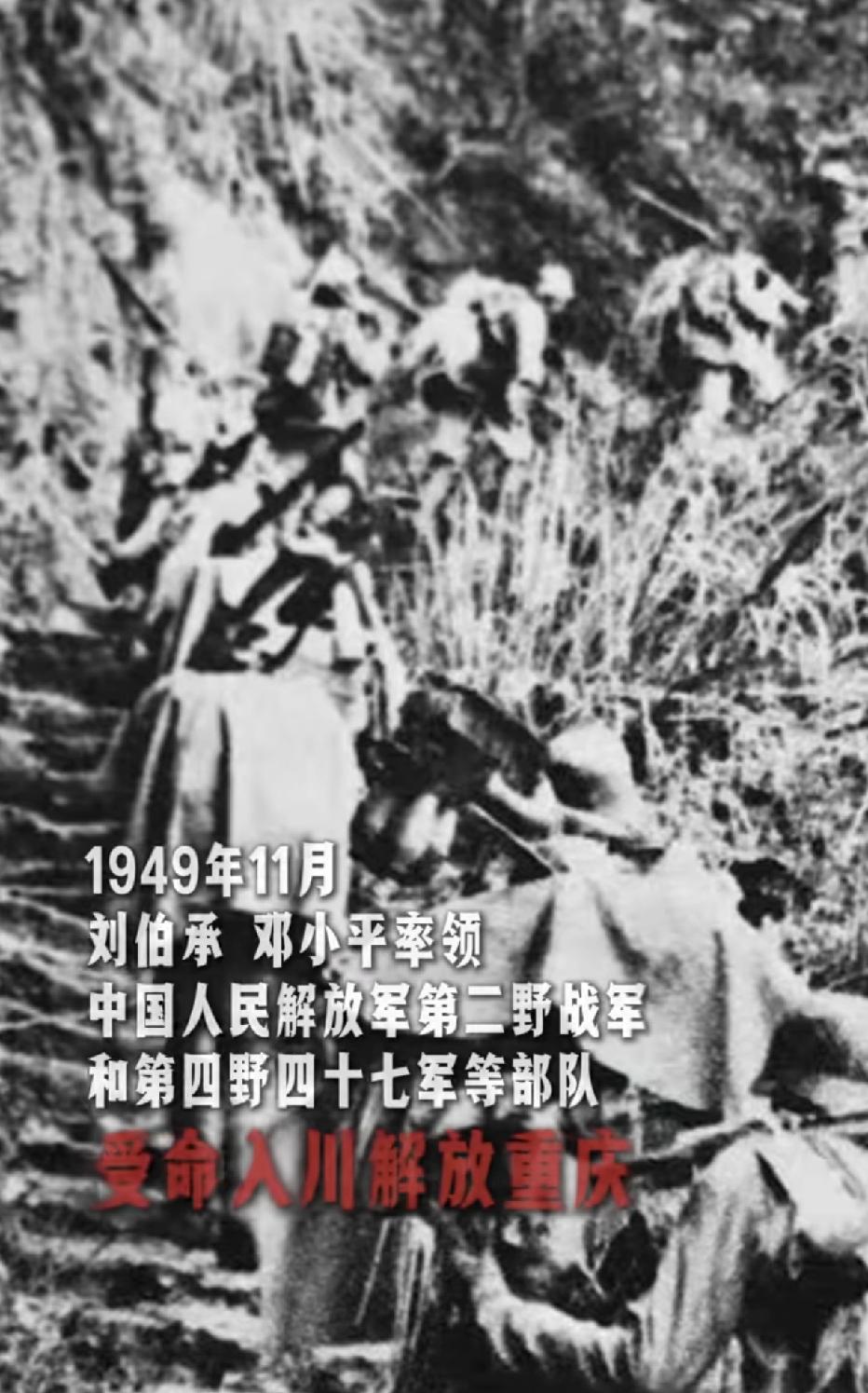 76年前的今天，1949年11月30日
对所有重庆人来说，是需要永远铭记的日子。