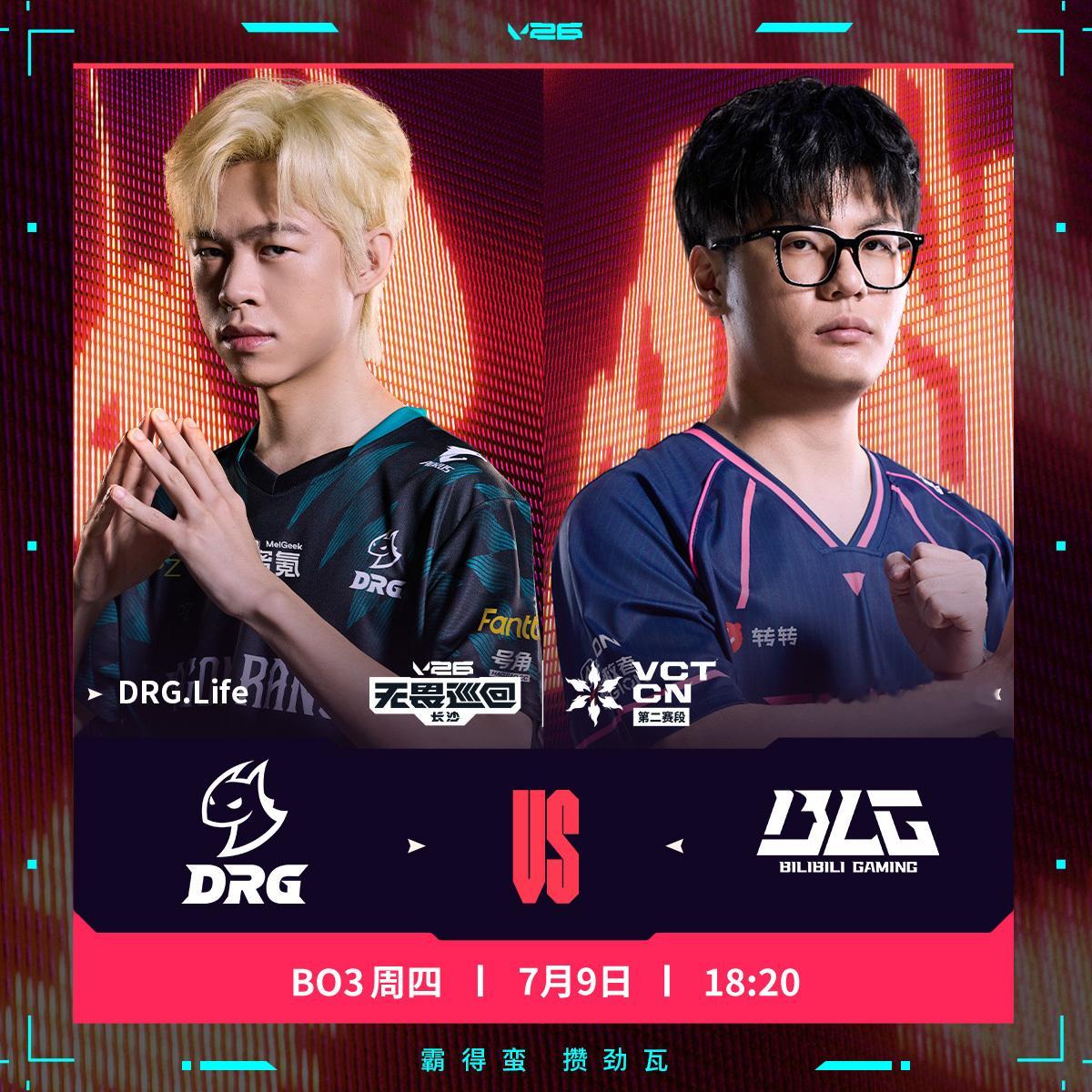 DRG对阵BLG2026VCTCN第二赛段无畏契约电竞2026 VCT CN 联