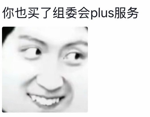 怎么到处都是我宝的表情包