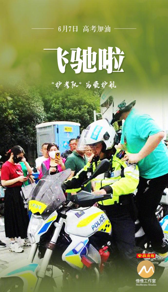 下午考数学，继续加油！ #2023年安徽高考作文关于青少年成长# ​​​#202