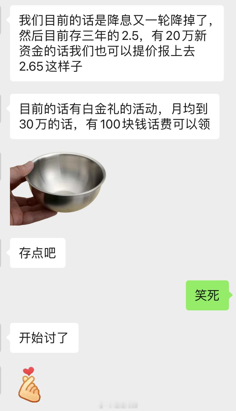 #存款利率进入1%时代#现在利率真的降了好几轮了，六月低就降过一轮…现在真的是越
