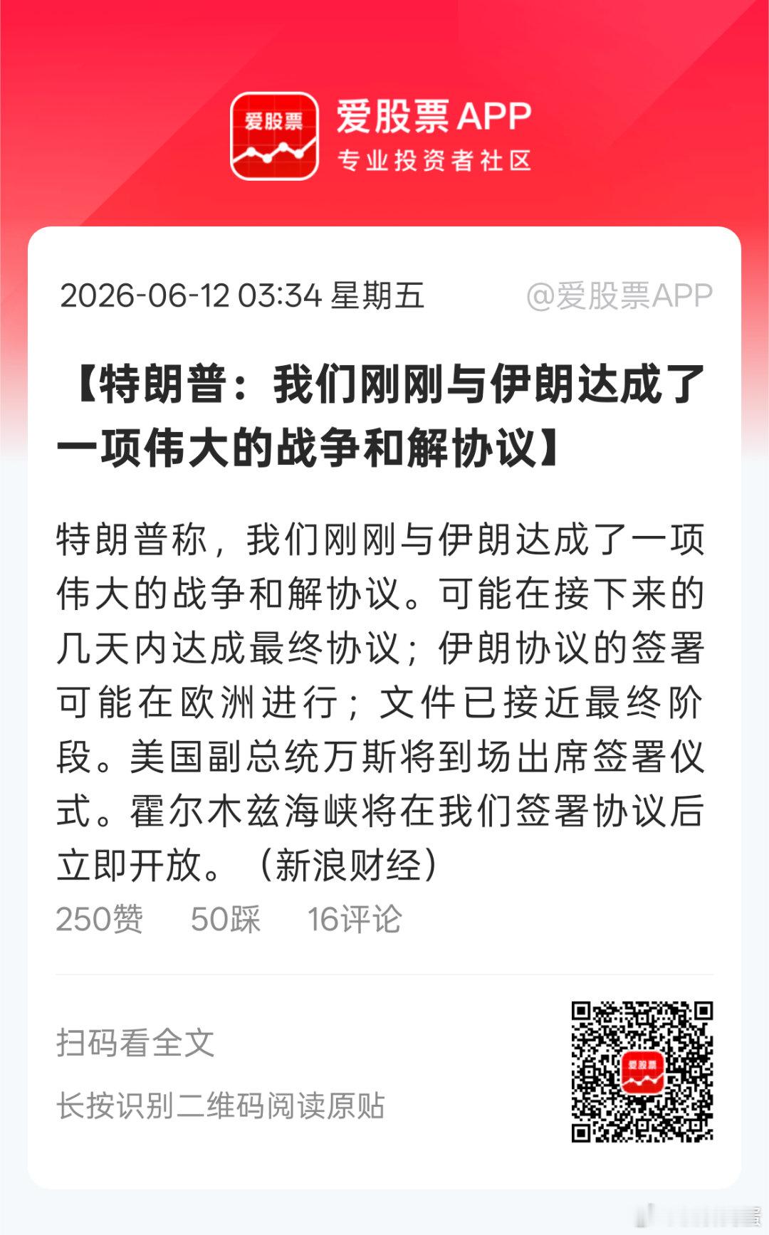 川普已经第二次拿攻击发电厂做威胁，但最后又怂了。。把昨天作废已经满足不了川普了。