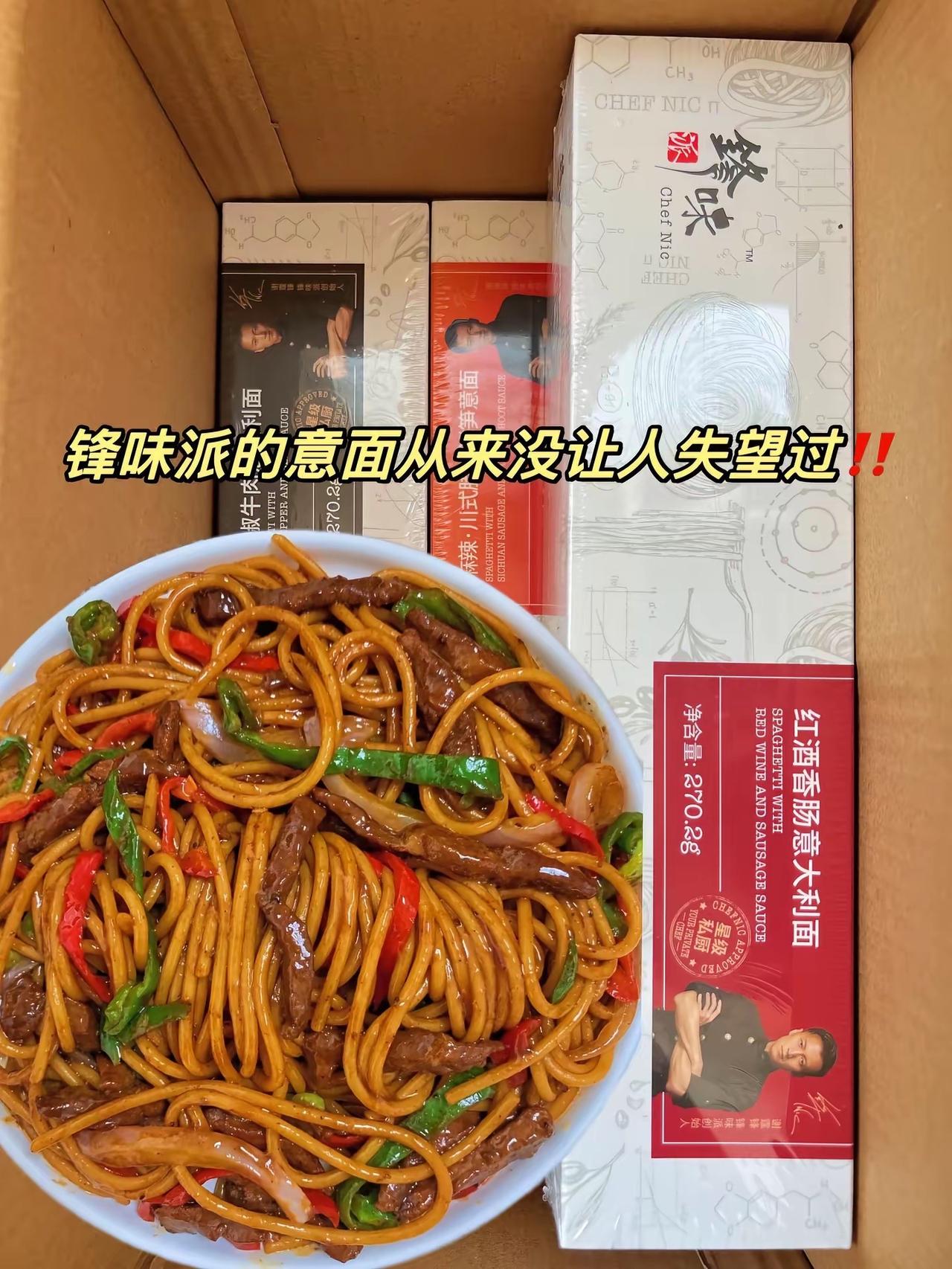 咱就说这个意面不吃铁定后悔~~不吹不黑，这个真的是有手就能在家做以前觉得明星做产