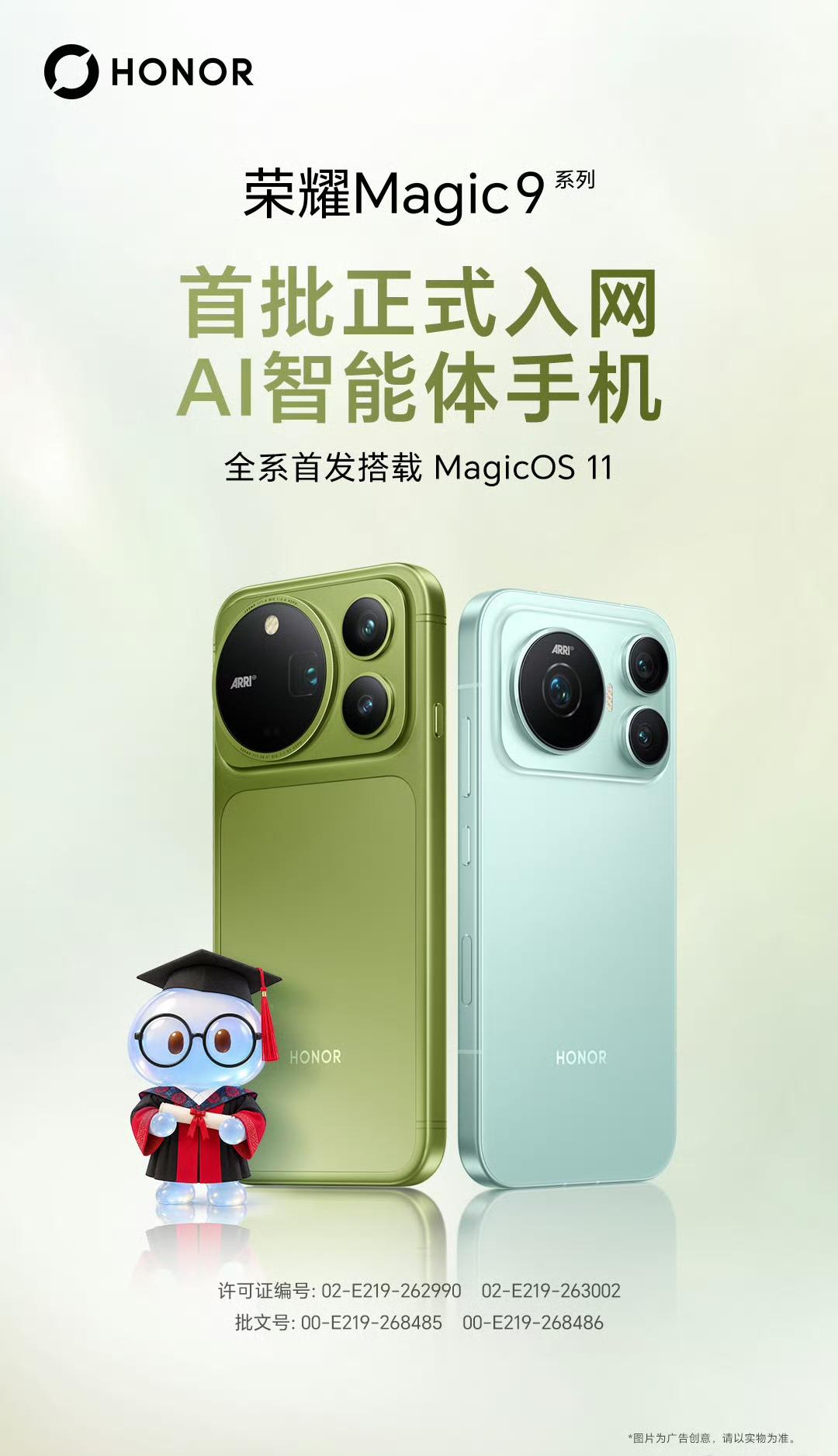 大家都做AI手机，凭什么荣耀是有证的AI智能体手机？

可能很多人好奇这个问题，