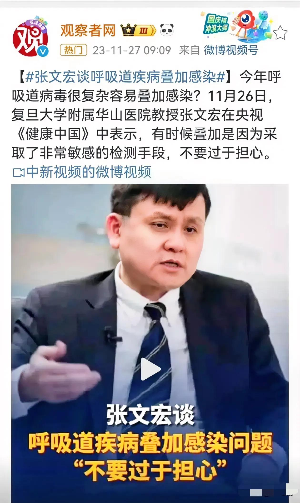 张医生说的话耐人寻味：呼吸道疾病叠加是因为检测手段太敏感。
按照他的说法，也就是
