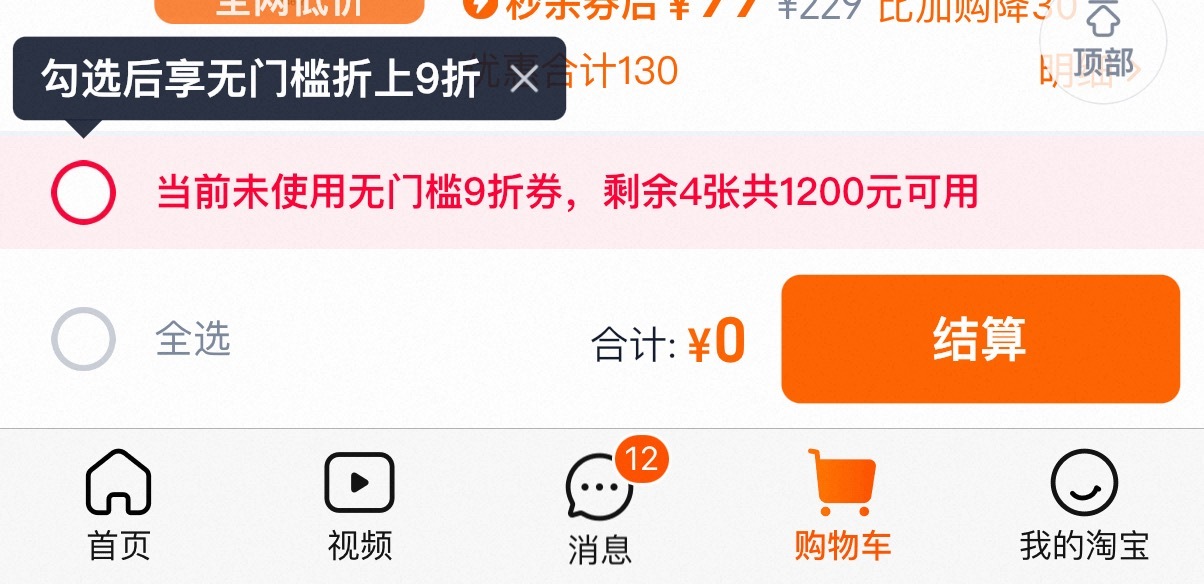 都在决战双十一了吗？👀跟往年一样 今年我依然没研究双十一优惠机制但是购物者显示