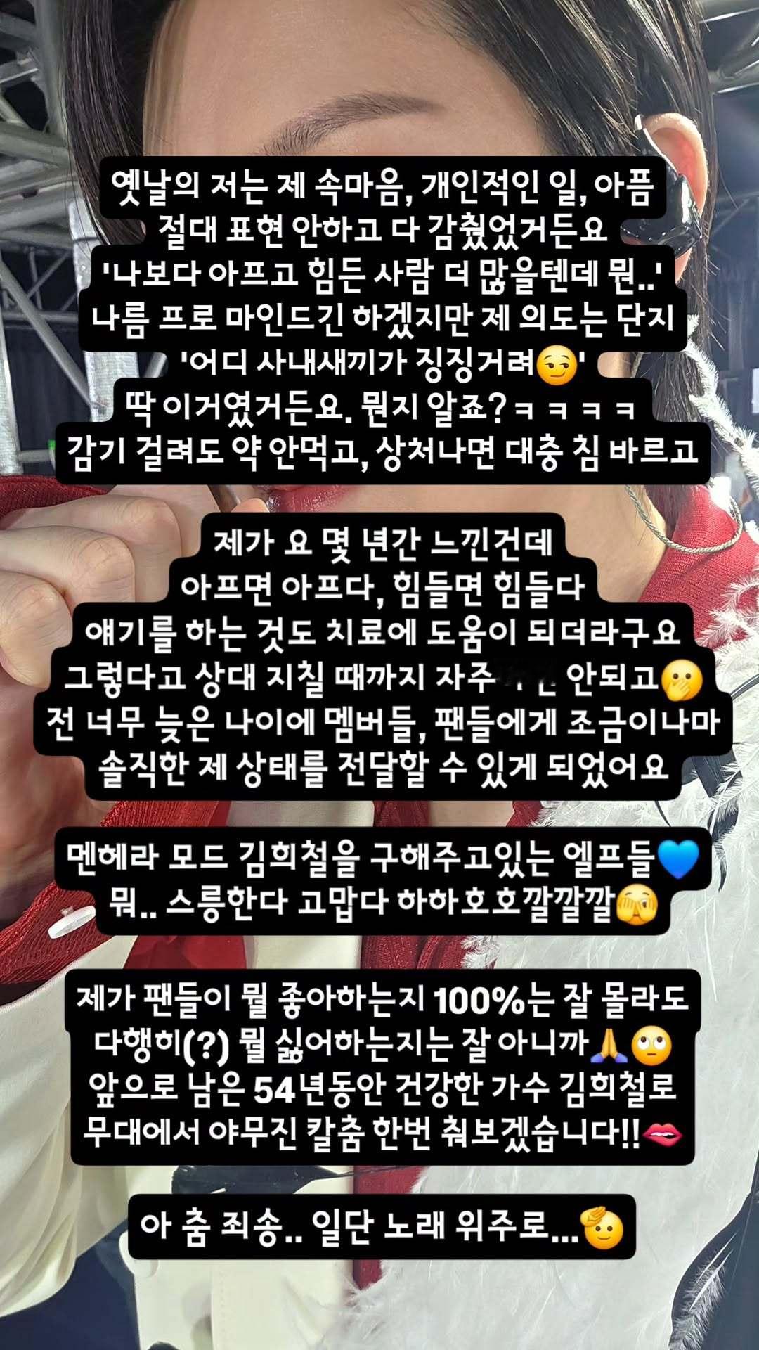 “CB百蓝_。260413金希澈 ins story更新：以前的我绝对不会表露出