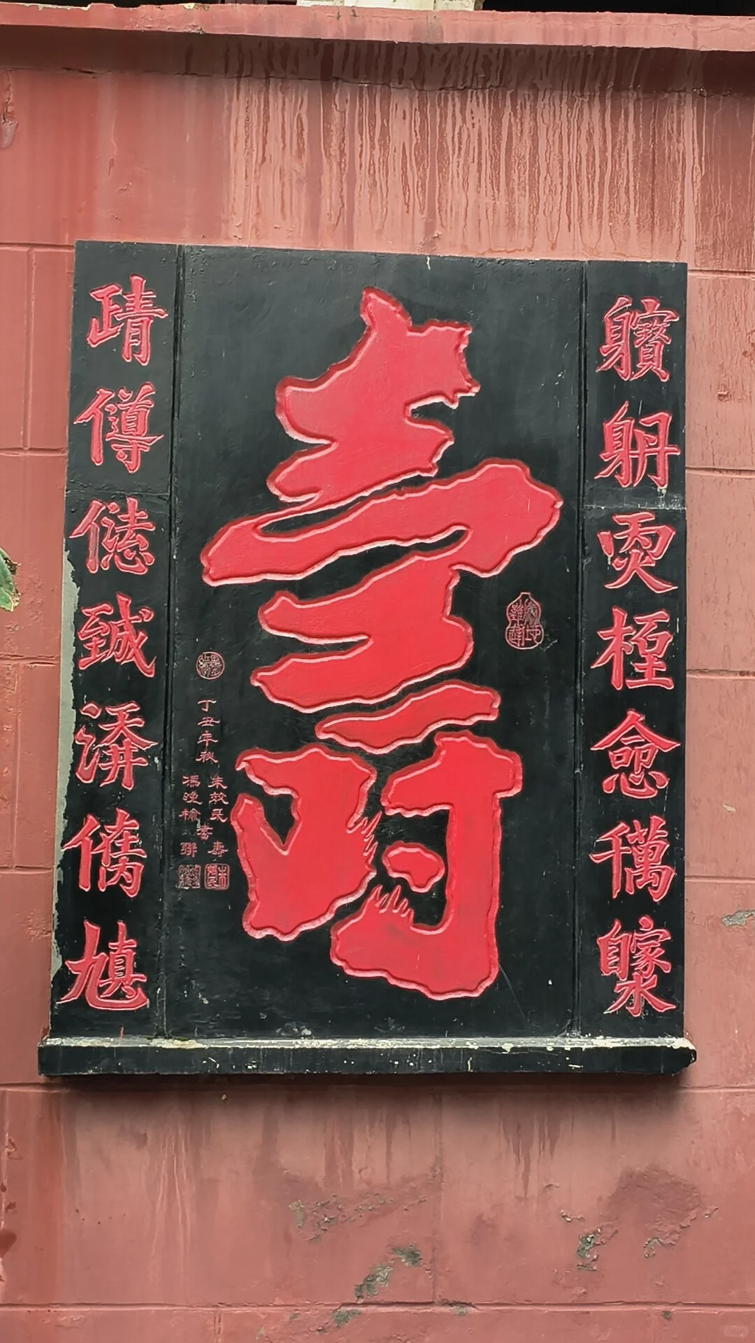 为了这四个字，我专门去了趟大邑
