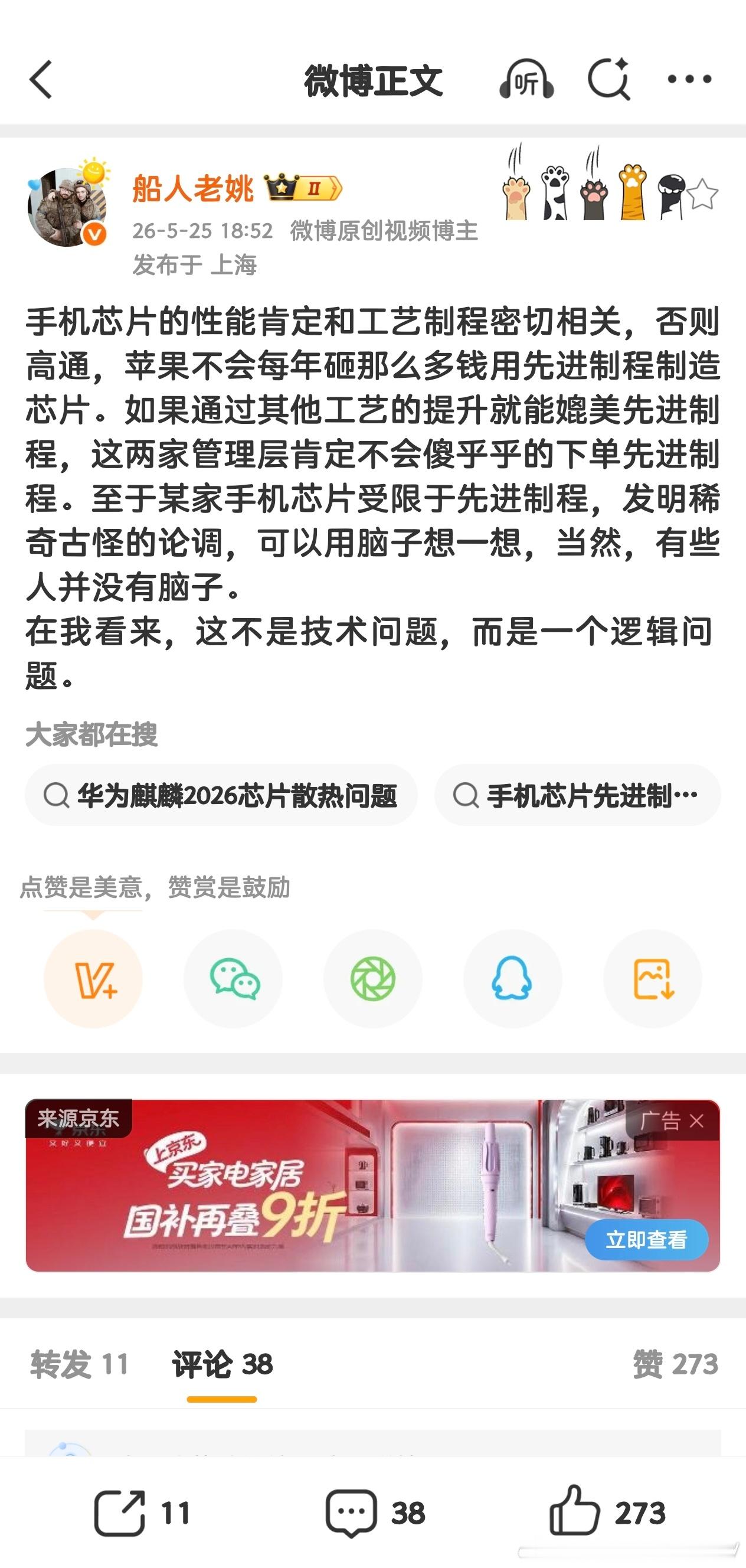 看到这个观点，我简直惊呆了，这逻辑意思的第一点就是高通苹果管理层做的决策，就一定