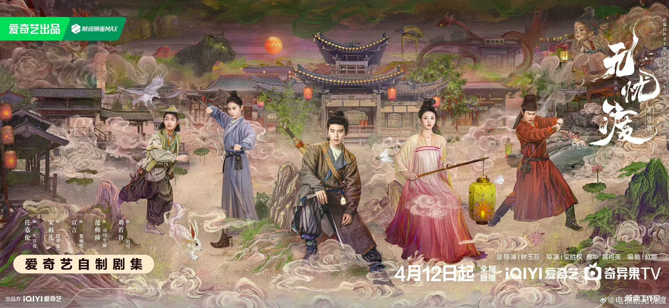 宋祖儿正式回归《无忧渡》开播，《折腰》也就不远了吧[酷]宋祖儿无忧渡宋祖儿折腰无