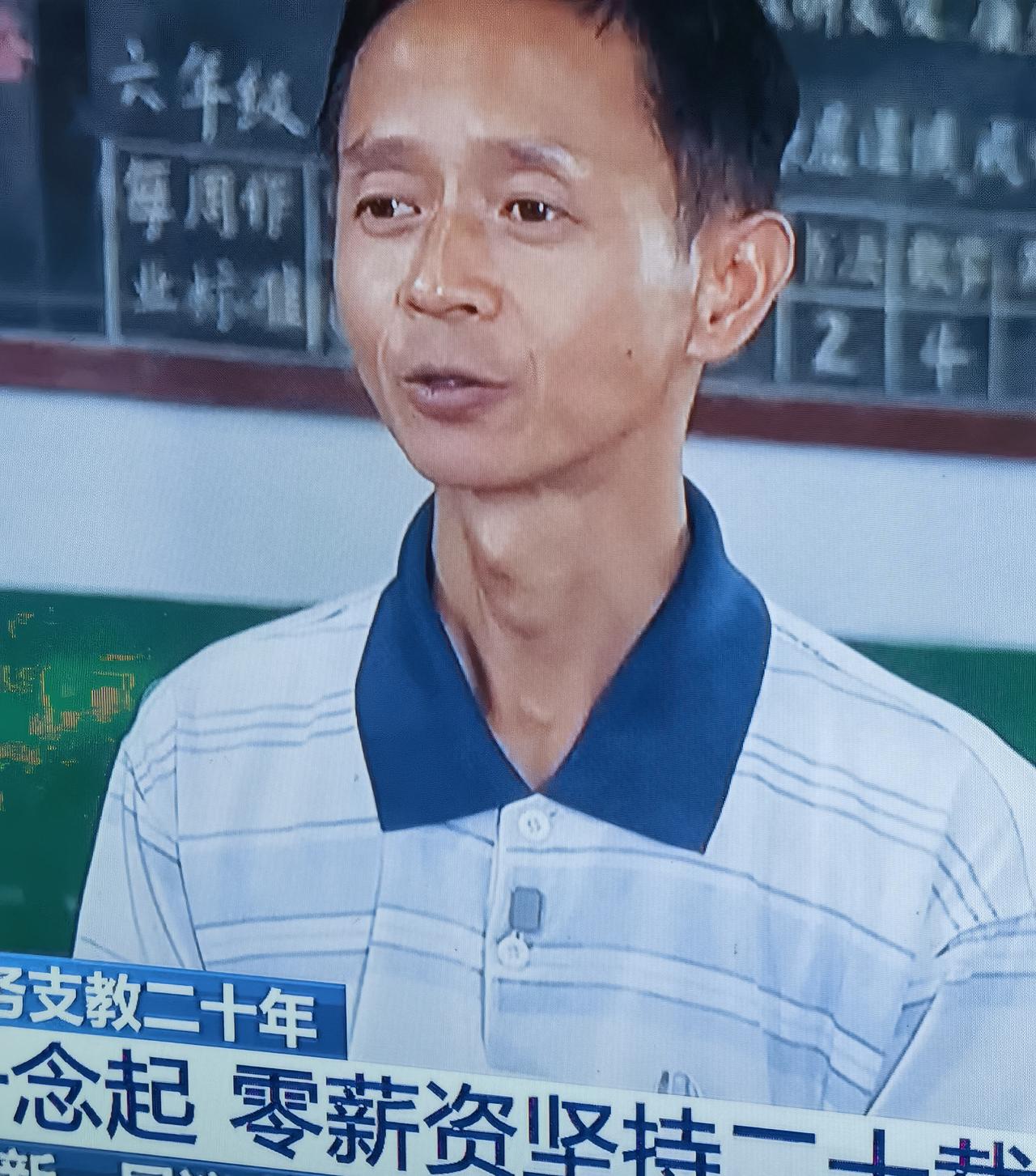 乍一看，真不相信！
眼前这位衣着朴素、清瘦温和的老师邹志鹏，已经零薪资义务支教二