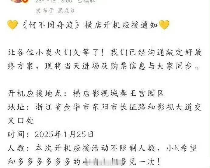 檀健次新剧《何不同舟渡》1.25开机期待开机