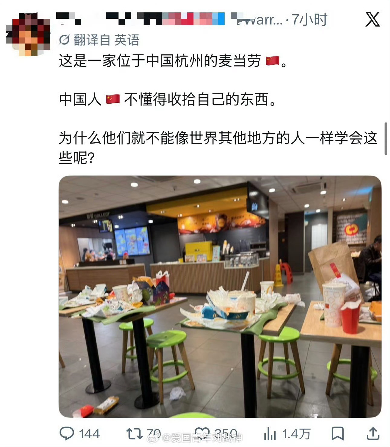 因为中国人善，如果自己收拾干净资本家就会裁撤保洁员。 ​​​