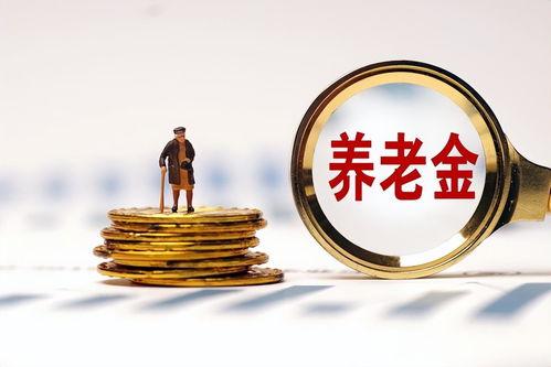 9月11日，人社部和财政部关于2026年退休人员基本养老金调整的通知发布了吗？