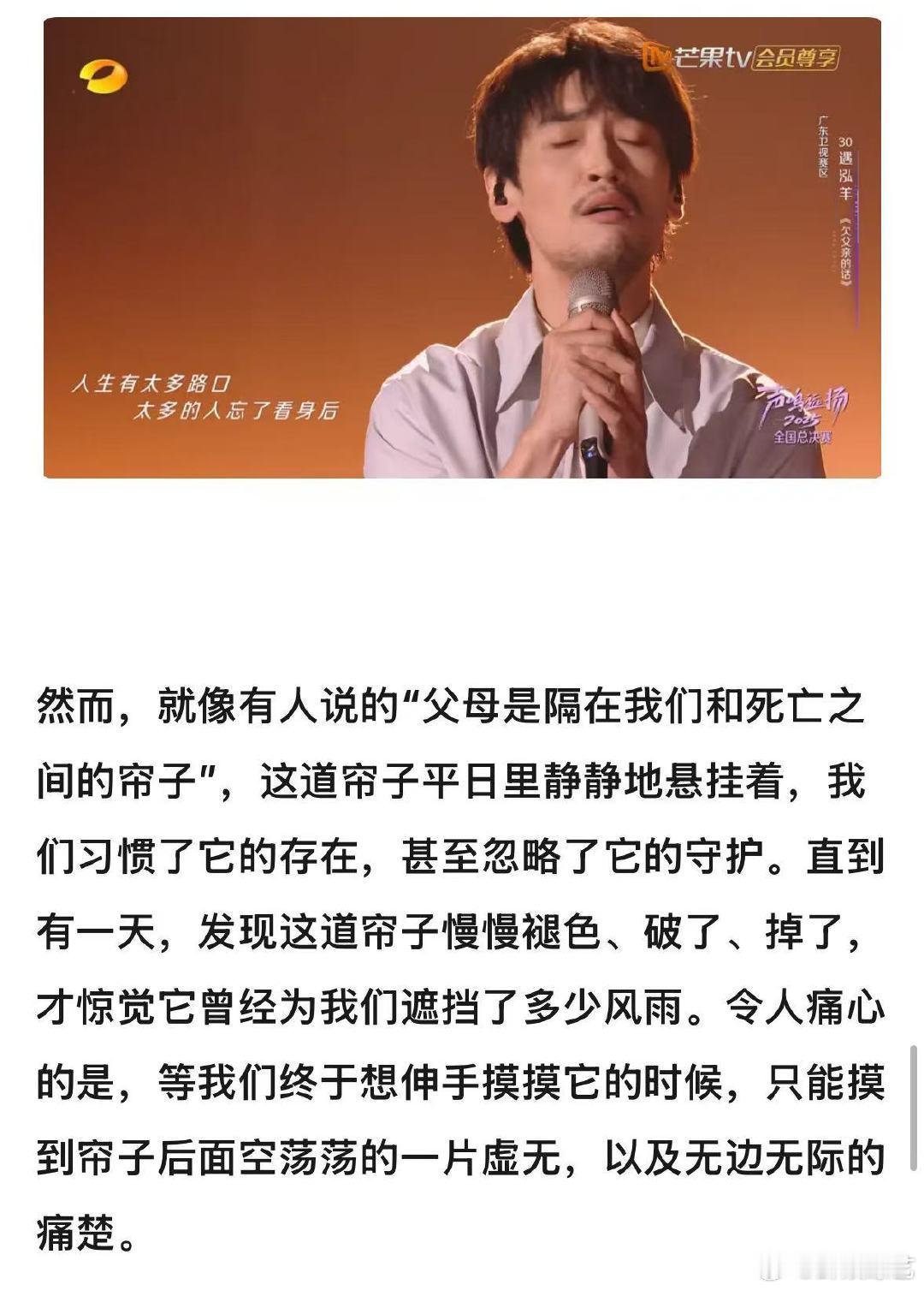 歌声里的遗憾与牵挂，让我们明白亲情是人生最该珍惜的缘分 