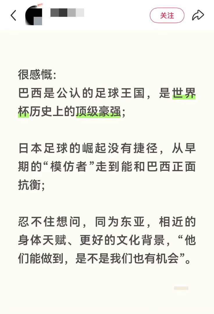 日本队赛前有多狂赛后有多凉师父领进门师父教做人赛前高调放话冲击巅峰，末段遭对手绝