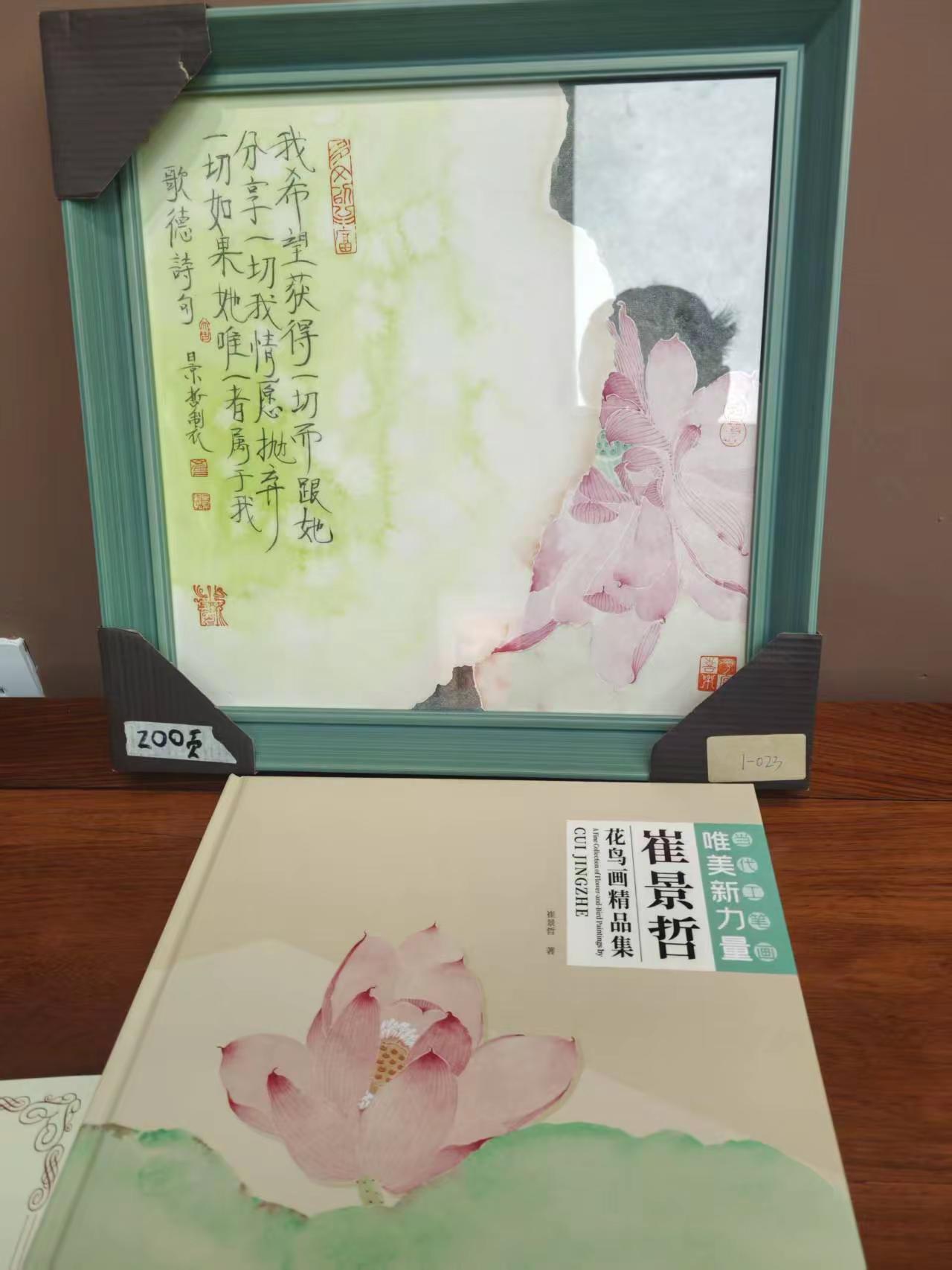 崔景哲