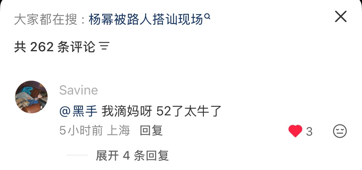 杨幂我今年52杨幂你说自己52，真的有路人信了就这么随时随地的分享抽象事儿！