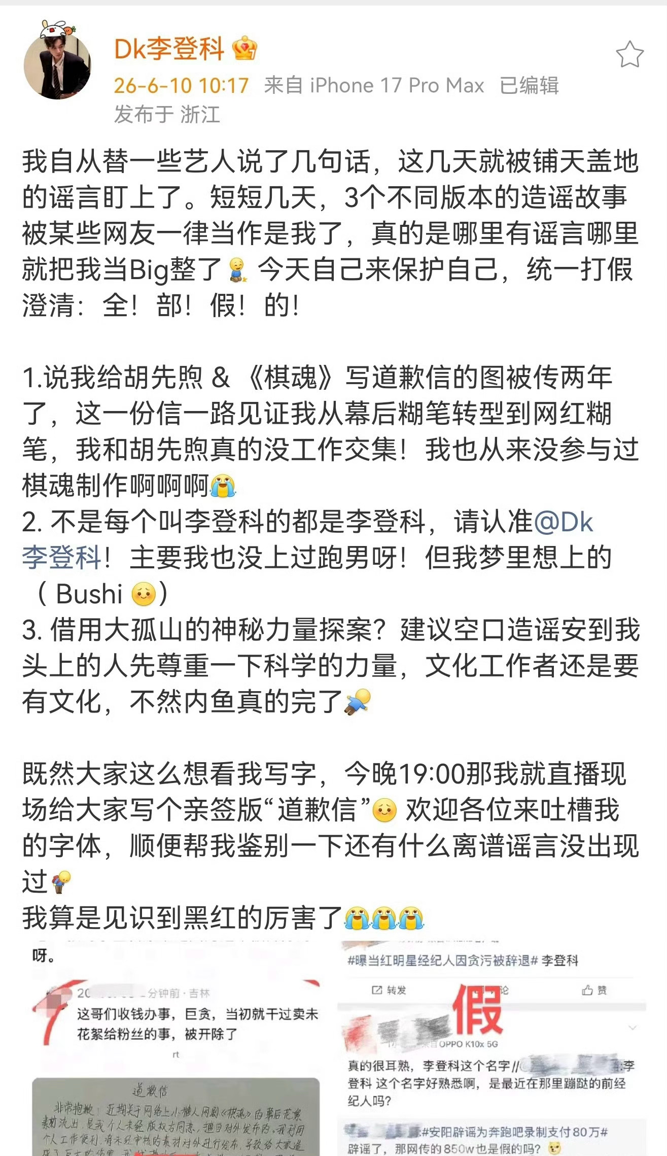 李登科统一打假，被辞退的不是他？