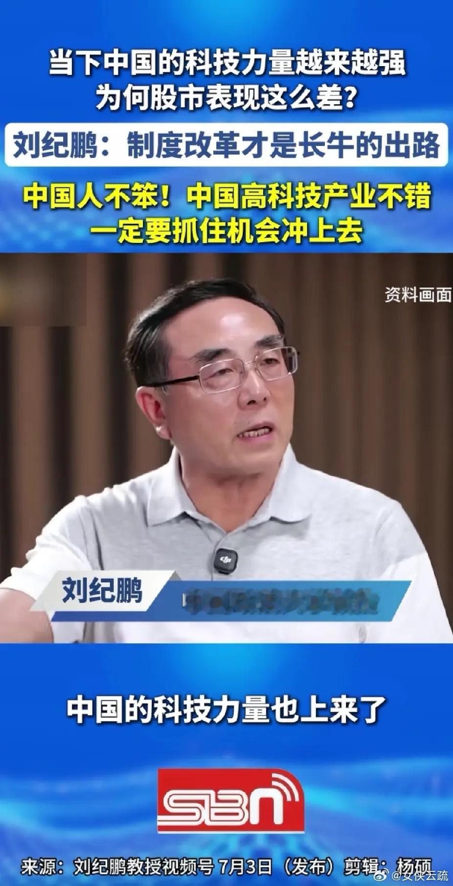 那是因为大股东股价一涨，就急着套现减持，投资人看好公司，买公司的股票， 之后公司