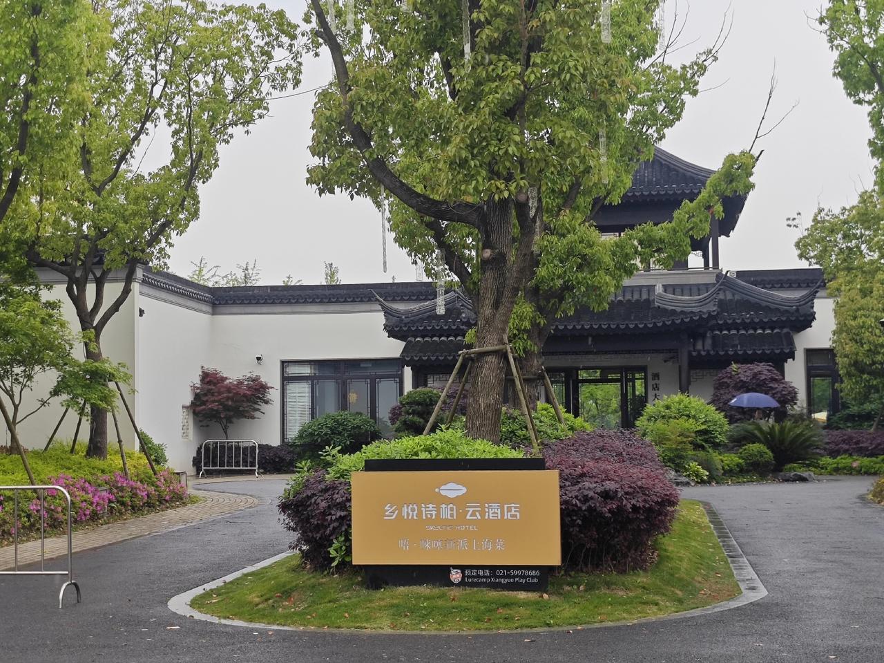 在嘉定华亭，有一片典型新中式江南民居，白墙、黛瓦、木构，简洁素雅。

走近，原来