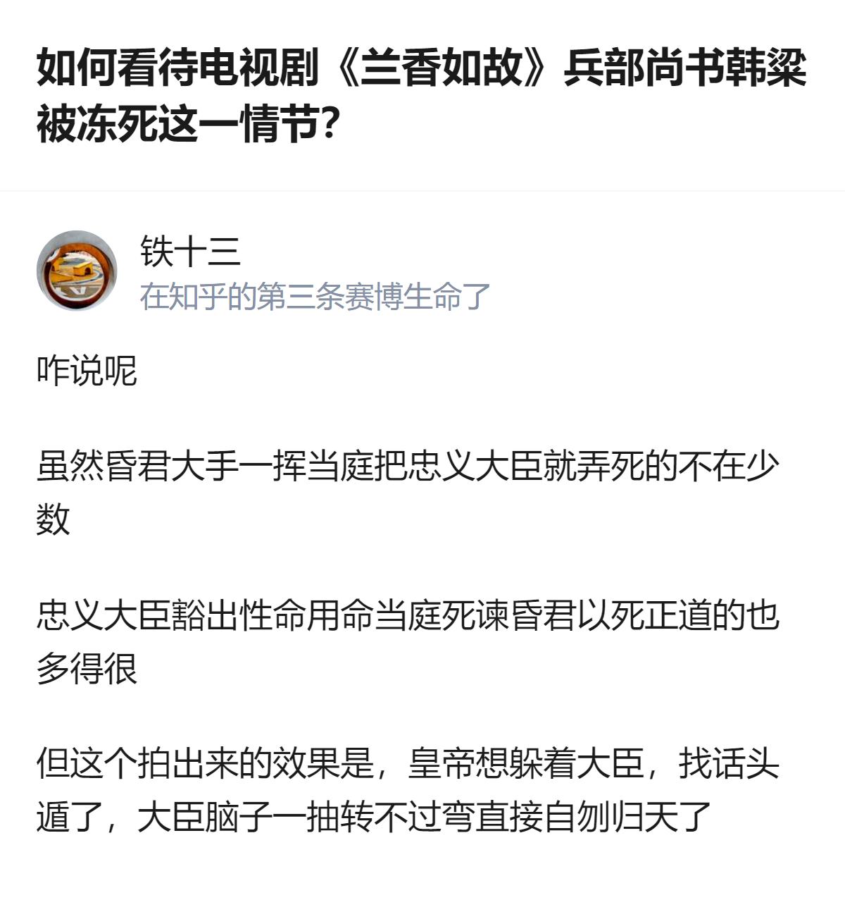 从现有信息看，这个情节的呈现和常见的昏君当庭弄死忠义大臣的套路不同，是皇帝想躲、
