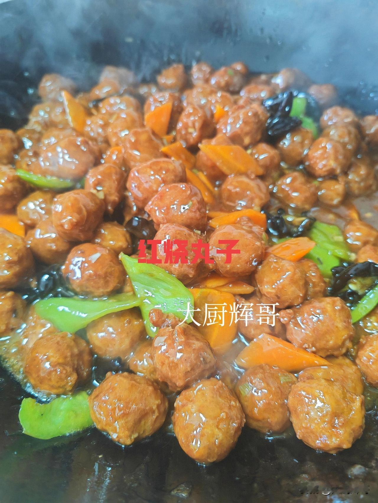 分享一道能吃出小时候大席味道的红烧丸子，喜欢的朋友可以试试。
猪腿肉搅成细一点的