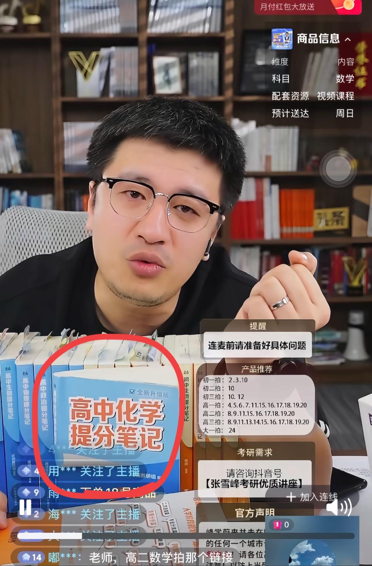 刷到41岁张雪峰突发心源性猝死的消息，我整个人都懵了。

前几天他还发动态说：“